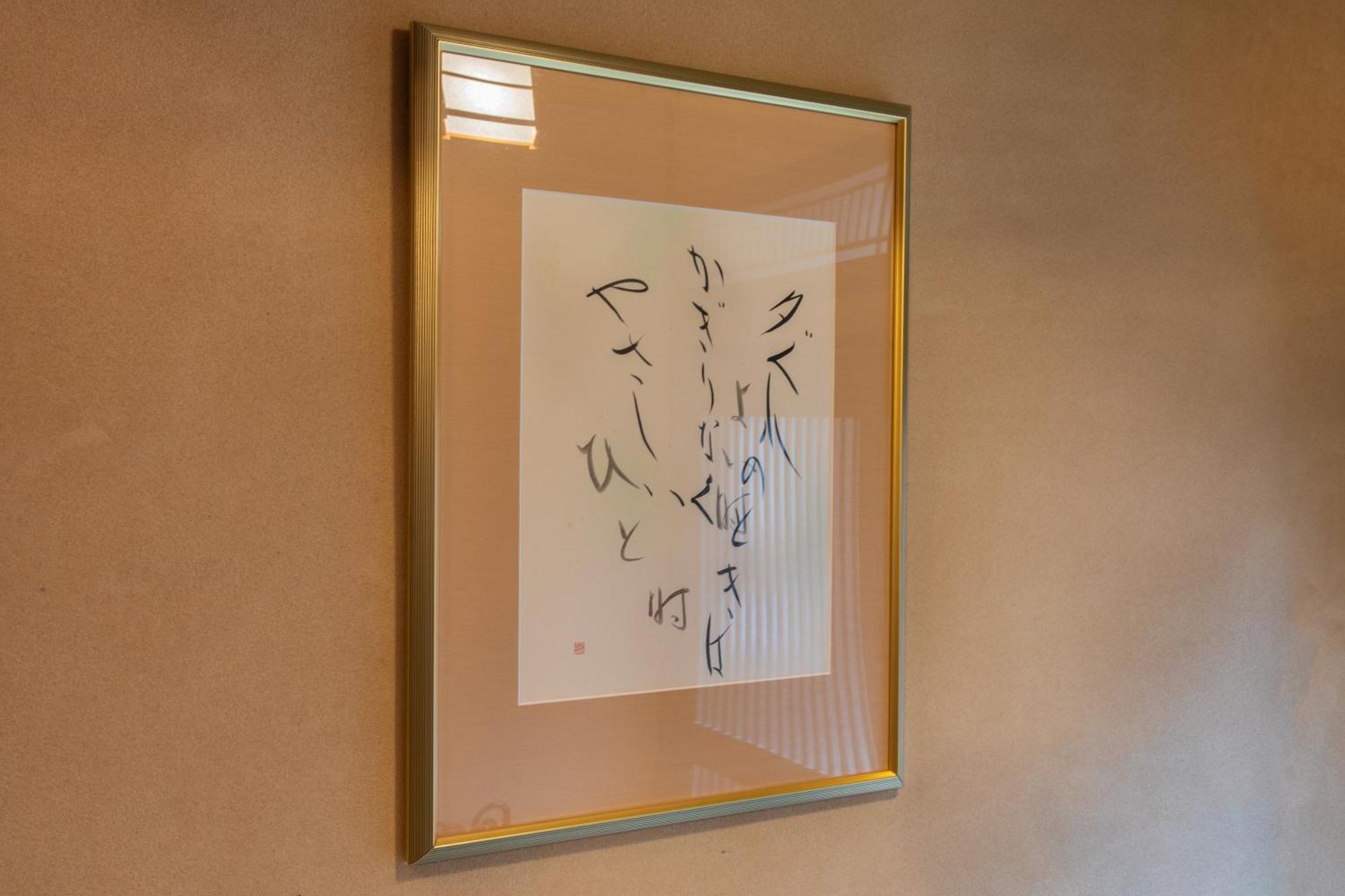 Shiki Homes Haru 京都 外观 照片