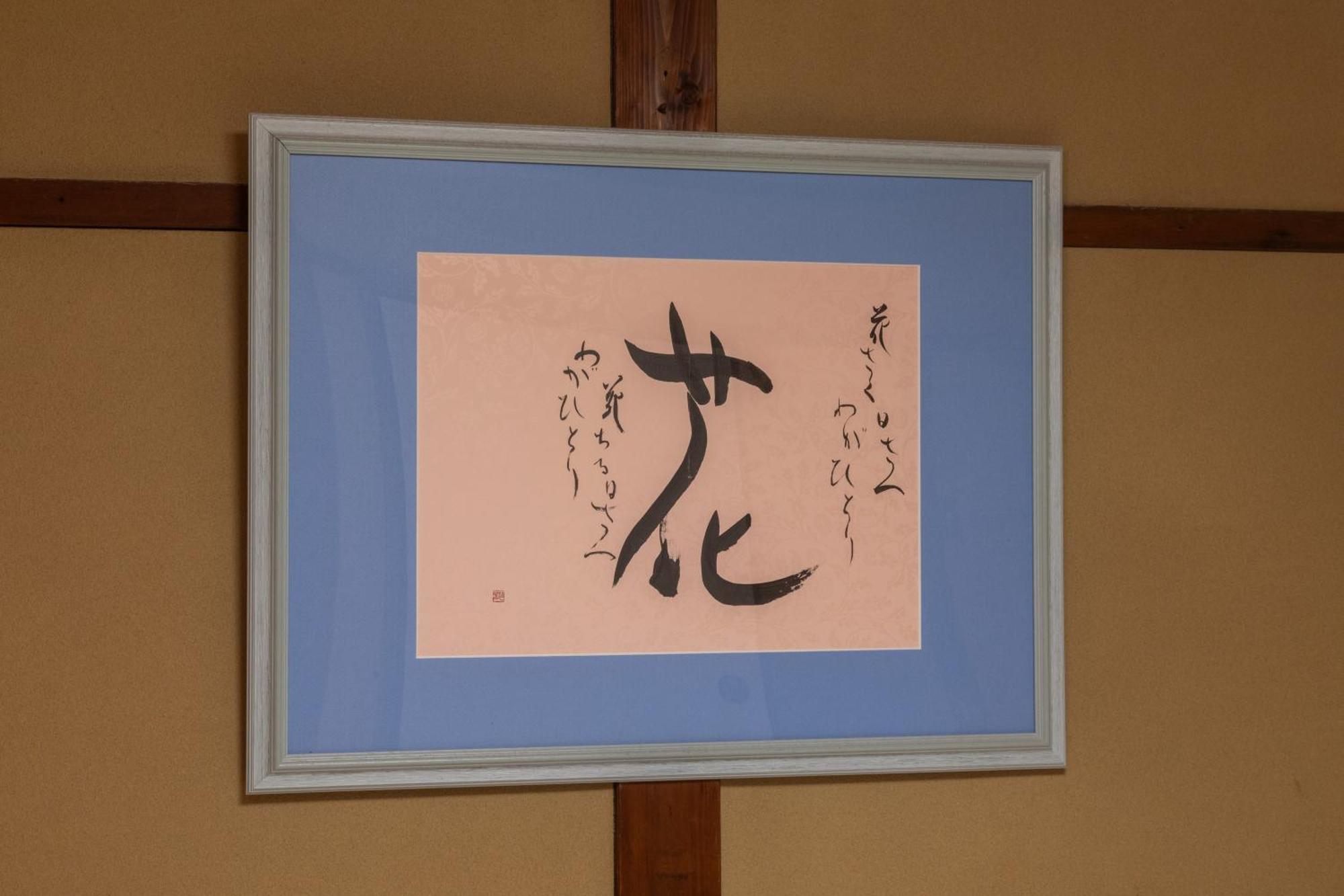 Shiki Homes Haru 京都 外观 照片
