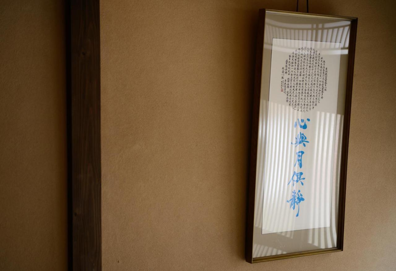 Shiki Homes Haru 京都 外观 照片
